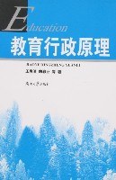 教育行政原理 pdf epub mobi 電子書 下載