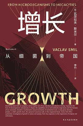 增長 pdf epub mobi 電子書 下載