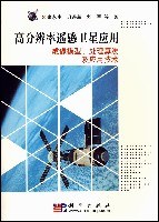 高分辨率遥感卫星应用