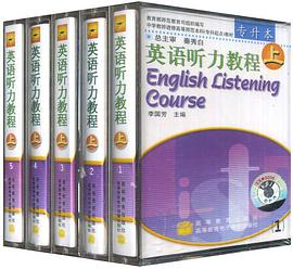 英语听力教程（上册） pdf epub mobi 电子书 下载