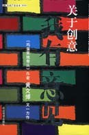 關於創意我有意見 pdf epub mobi 电子书 下载