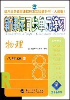 新课标同步单元练习 pdf epub mobi 电子书 下载
