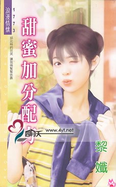 甜蜜加分配方 pdf epub mobi 电子书 下载