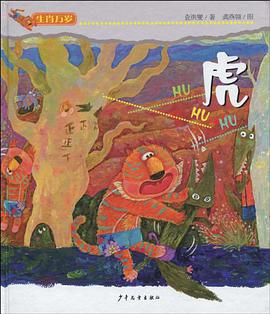 生肖万岁 pdf epub mobi 电子书 下载