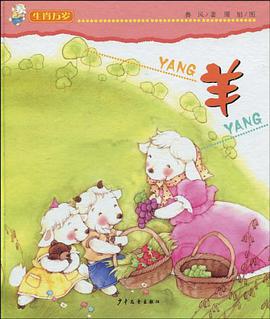 生肖万岁 pdf epub mobi 电子书 下载