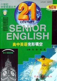 高中英语完形填空 pdf epub mobi 下载