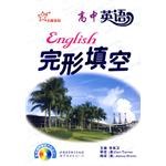 高中英语完形填空 pdf epub mobi 电子书 下载