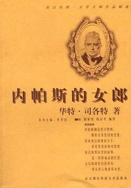 内帕斯的女郎 pdf epub mobi 电子书 下载