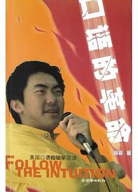 口語的革命 pdf epub mobi 電子書 下載