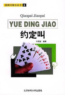 约定叫 pdf epub mobi 电子书 下载