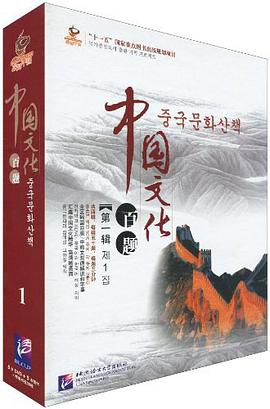 感知中国 pdf epub mobi 电子书 下载