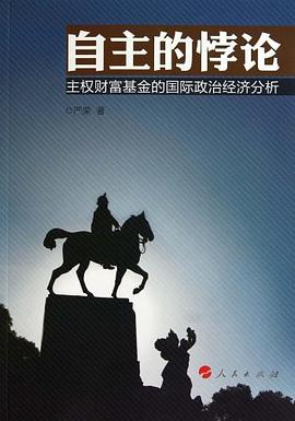 自主的悖論 pdf epub mobi 電子書 下載