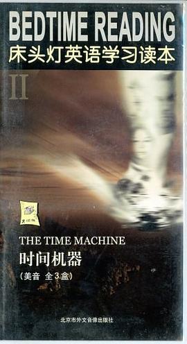 時間機器 pdf epub mobi 電子書 下載