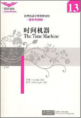 时间机器 pdf epub mobi 电子书 下载