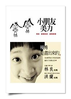 小朋友美力 pdf epub mobi 电子书 下载