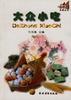 大众小吃 pdf epub mobi 电子书 下载