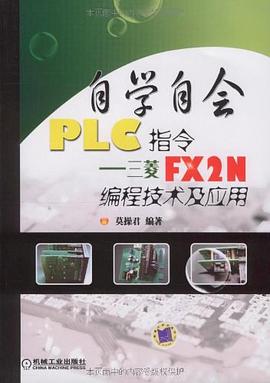 自学自会PLC指令