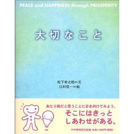 大切なこと [単行本（ソフトカバー）] pdf epub mobi 电子书 下载
