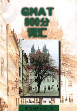GMAT800分词汇 pdf epub mobi 电子书 下载