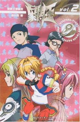 象棋王漫画版2 pdf epub mobi 电子书 下载