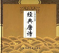 经典唐诗 pdf epub mobi 电子书 下载