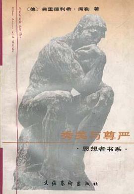 秀美与尊严 pdf epub mobi 电子书 下载
