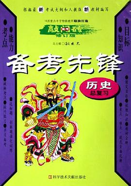 高考敲门砖 pdf epub mobi 电子书 下载