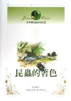 法布爾昆蟲記全集6:昆蟲的著色 pdf epub mobi 电子书 下载