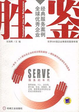 胜鉴 pdf epub mobi 电子书 下载