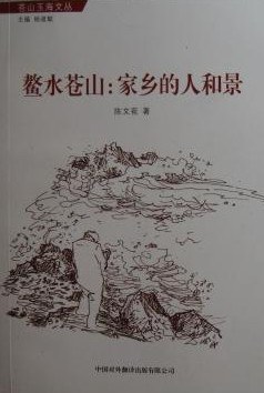 鳌水苍山 pdf epub mobi 电子书 下载