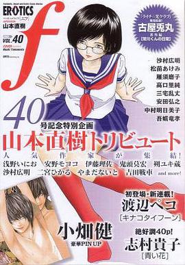 マンガ・エロティクスF 40 pdf epub mobi 电子书 下载