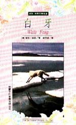 白牙 pdf epub mobi 电子书 下载