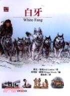 白牙 pdf epub mobi 电子书 下载