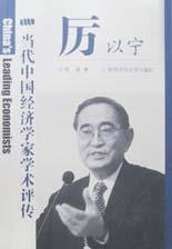厉以宁 pdf epub mobi 电子书 下载