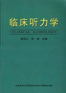 临床听力学 pdf epub mobi 电子书 下载