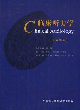 临床听力学 pdf epub mobi 下载