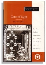 Sha'arey Orah pdf epub mobi 电子书 下载