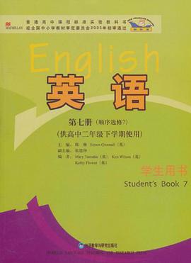 新標準英語（第7冊） pdf epub mobi 下載