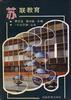 苏联教育 pdf epub mobi 电子书 下载