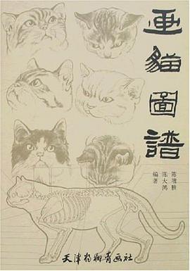 画猫图谱 pdf epub mobi 电子书 下载