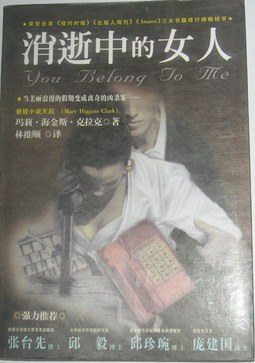 消逝中的女人 pdf epub mobi 电子书 下载