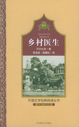 乡村医生 pdf epub mobi 电子书 下载