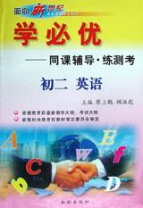 初二 英语 pdf epub mobi 电子书 下载