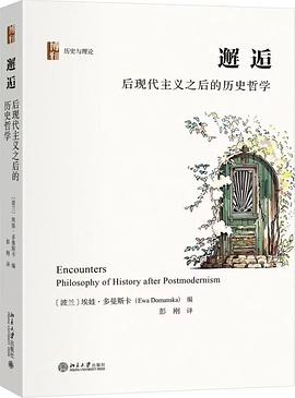 邂逅 pdf epub mobi 电子书 下载