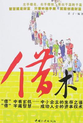 借术 pdf epub mobi 电子书 下载
