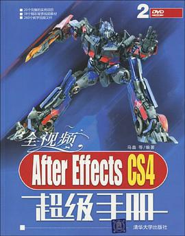 全視頻After Effects CS4超級手冊 pdf epub mobi 電子書 下載