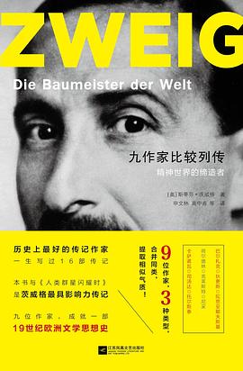精神世界的締造者 pdf epub mobi 電子書 下載