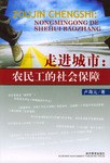 走进城市 pdf epub mobi 电子书 下载