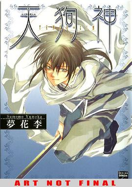 Tengu-Jin