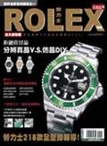 世界名牌系列报导之一ROLEX劳力士特集 pdf epub mobi 电子书 下载